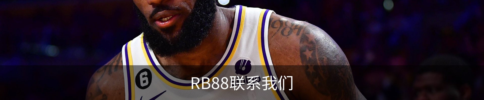 RB88联系我们